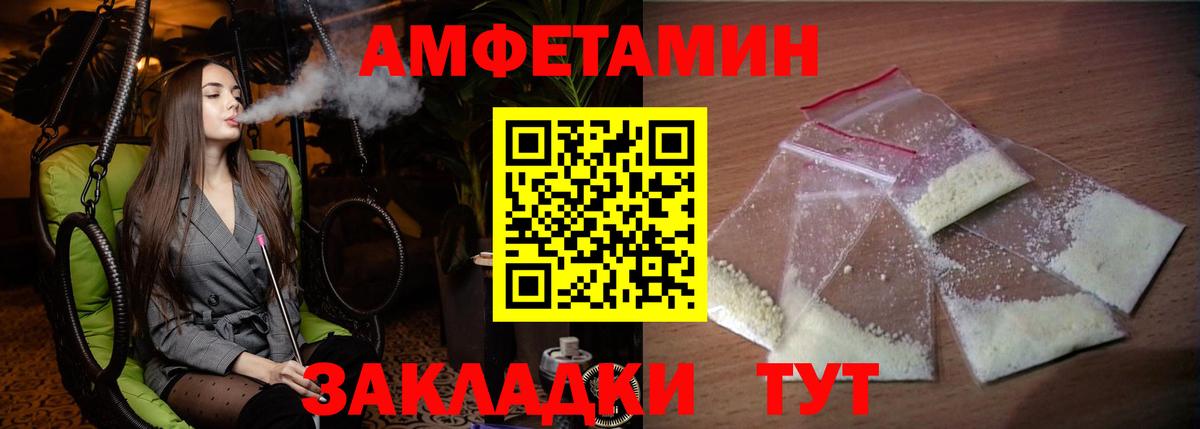 АМФЕТАМИН Premium Дербент