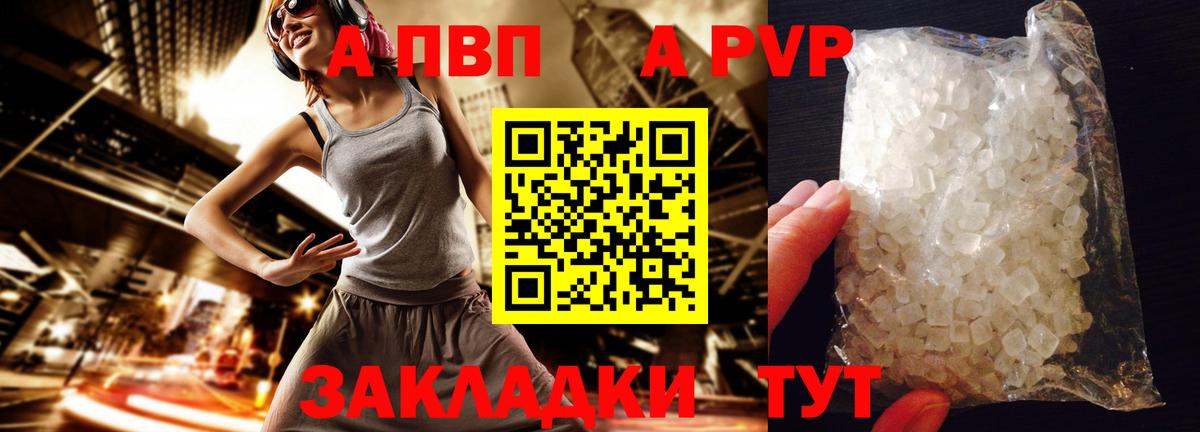 Дербент  А ПВП СК  купить наркотик  Вход с VPN 