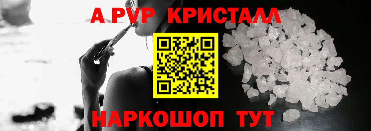 Alpha-PVP СК КРИС Дербент
