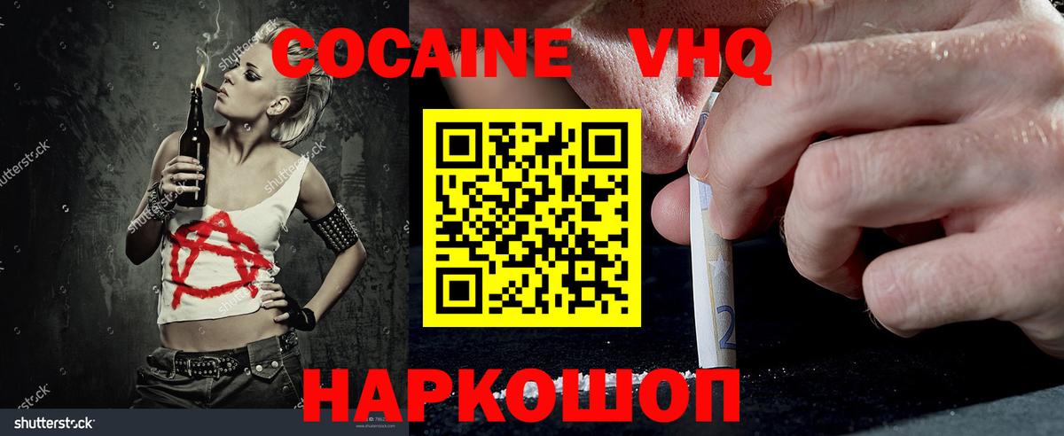 Дербент  Кокаин  Вход с VPN  COCAIN Эквадор 