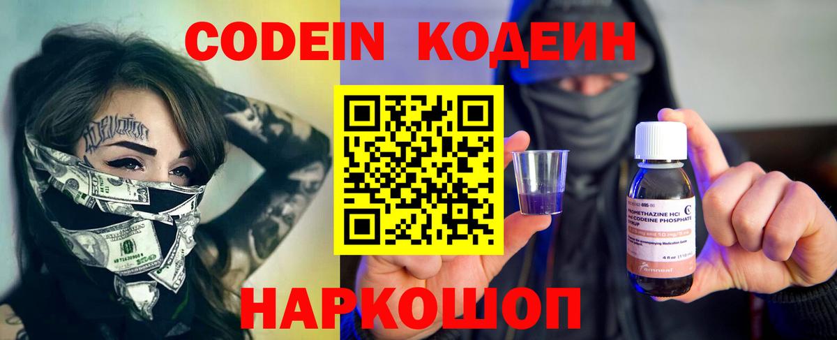 Кодеин напиток Lean (лин)  Вход с VPN  Дербент  Codein напиток Lean (лин) 