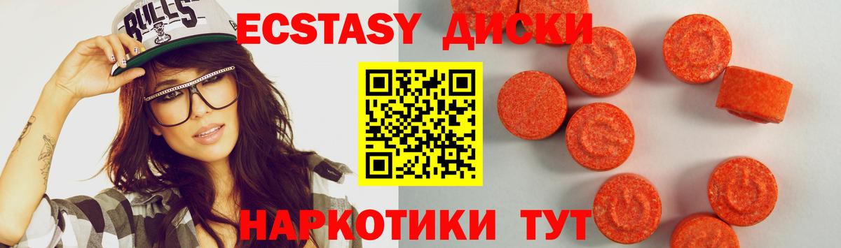 Экстази 250 мг  Вход с VPN  Ecstasy Punisher  Дербент 