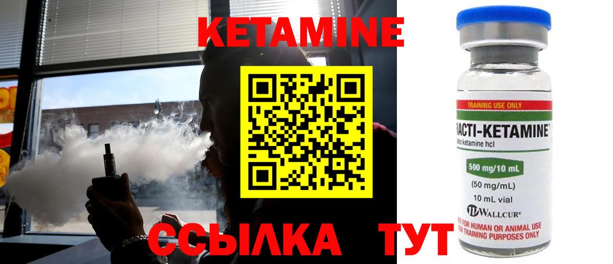 Дербент  КЕТАМИН ketamine  Вход с VPN  Кетамин VHQ 
