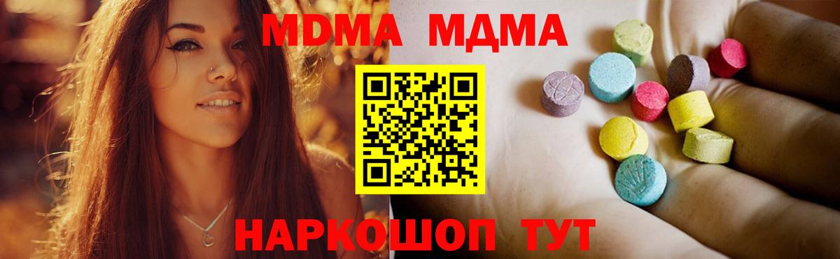 MDMA Molly  MDMA молли  МДМА  Дербент  Вход с VPN 
