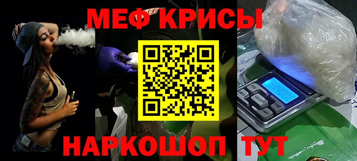 Меф мука  МЕФ  МЕФ mephedrone  Дербент  дарнет шоп  Вход с VPN 