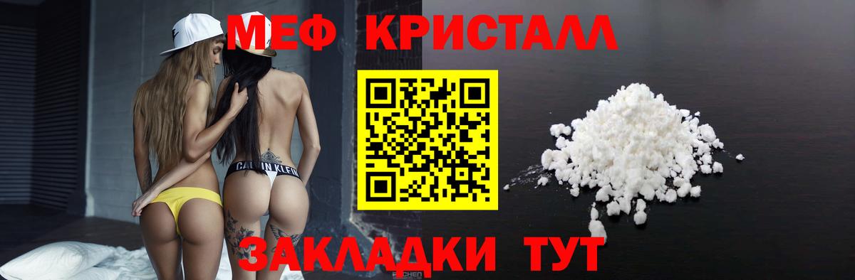 Мефедрон кристаллы Дербент