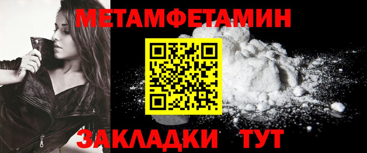Первитин Methamphetamine Дербент