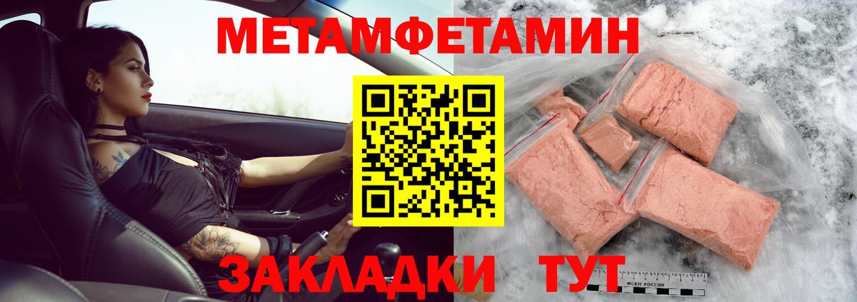 МЕТАМФЕТАМИН Декстрометамфетамин 99.9%  Вход с VPN  Дербент 