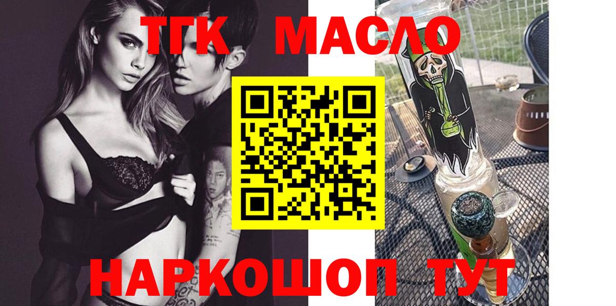 ТГК Wax Дербент