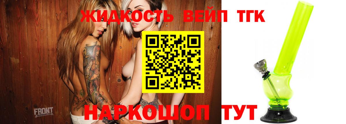 Дистиллят ТГК гашишное масло  Вход с VPN  наркота  Дербент 